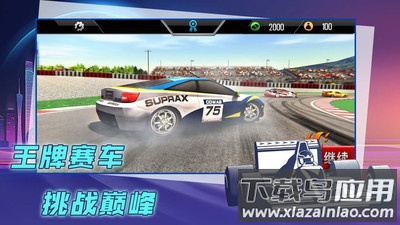 赛车漂移比拼最新版截图2