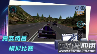 赛车漂移比拼最新版截图3