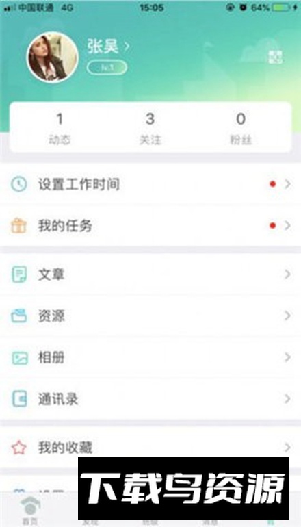 张家口教育云app免费版最新版截图2
