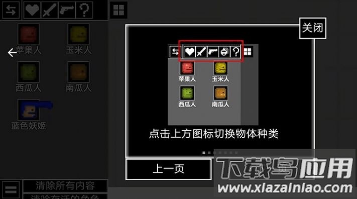 西瓜人激情对决下载安装截图1