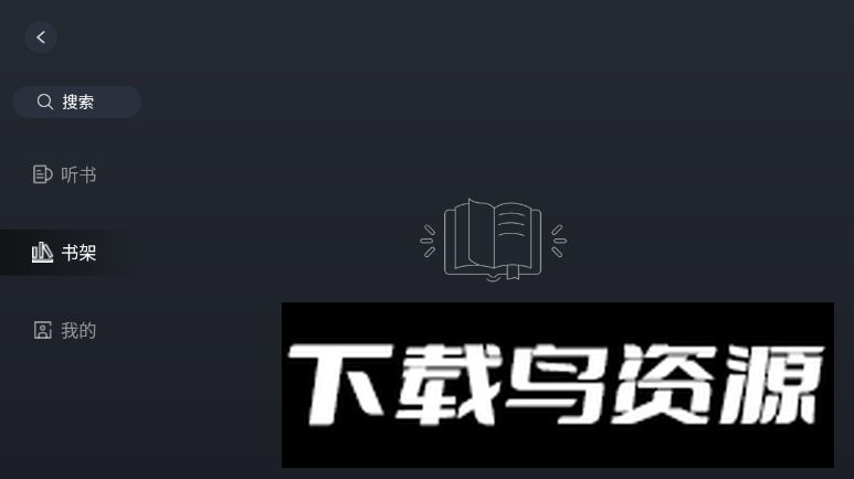 布丁听书app无广告版截图