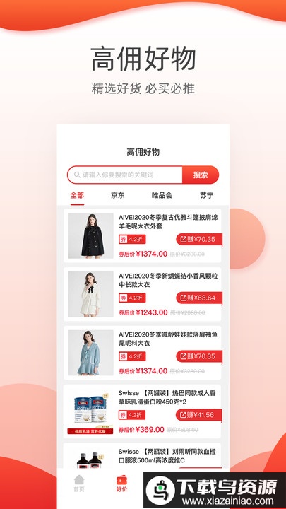小节约app最新版截图1