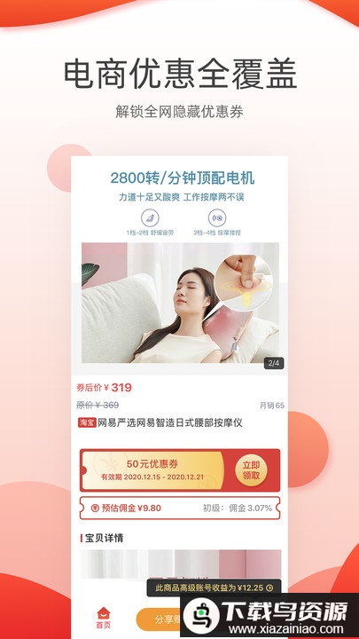 小节约app最新版截图3