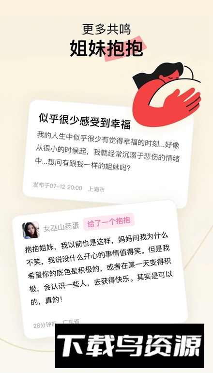 hertown软件安卓版截图2