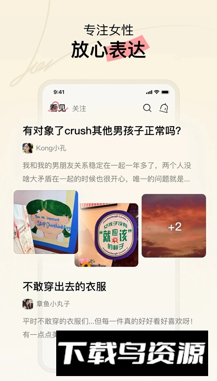 hertown软件安卓版截图3