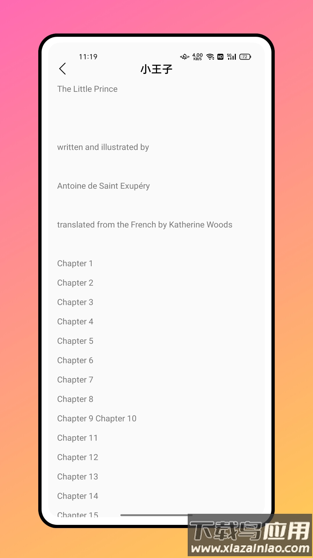 口语练习软件下载截图4