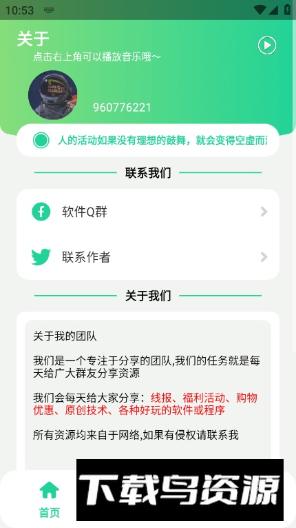 游戏重复名生成器app最新版截图4