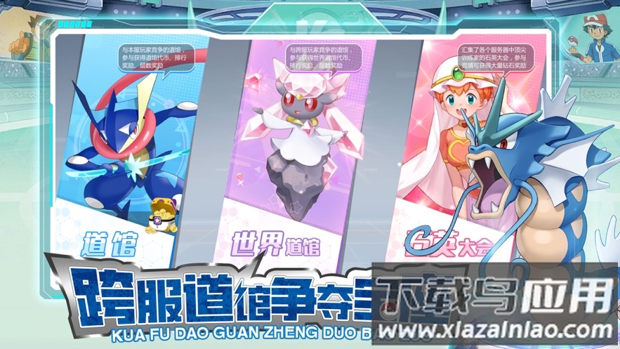 口袋梦幻精灵大集结下载安卓版(Pok&eacute;mon Rumble Rush)最新版截图3