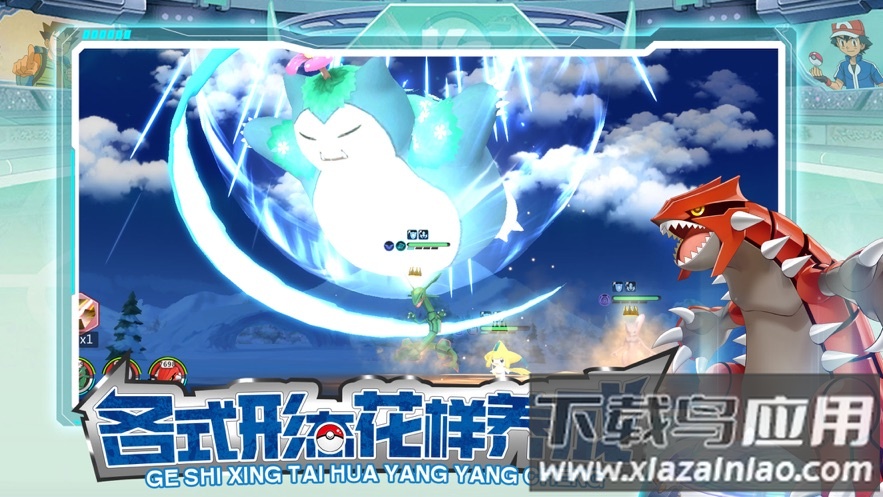 口袋梦幻精灵大集结下载安卓版(Pok&eacute;mon Rumble Rush)最新版截图4