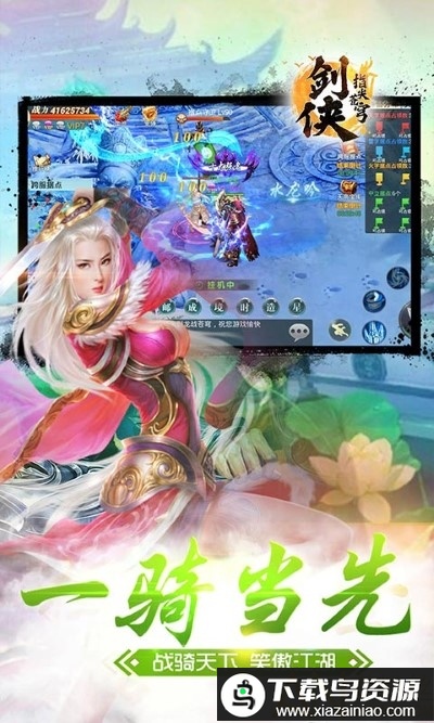 剑侠指尖苍穹bt满v版最新版截图1