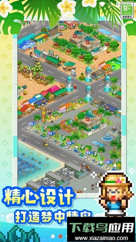 南国度假岛物语汉化版最新版截图1