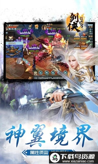 剑侠指尖苍穹bt满v版最新版截图2