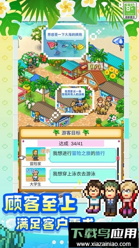 南国度假岛物语汉化版最新版截图3