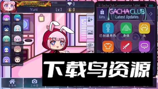 加查俱乐部可爱屋无限金币钻石版截图