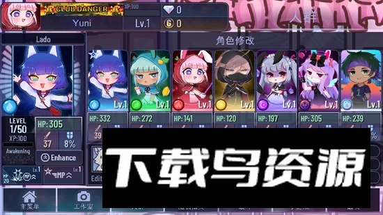 加查俱乐部可爱屋无限金币钻石版截图