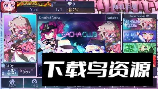 加查俱乐部可爱屋无限金币钻石版截图