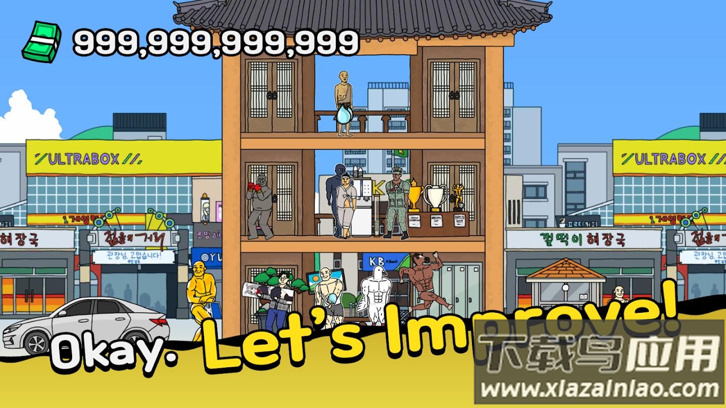 创业健身房截图3