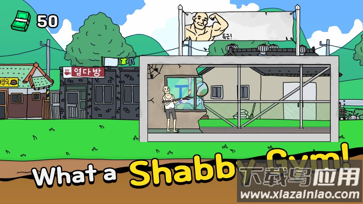 创业健身房截图4