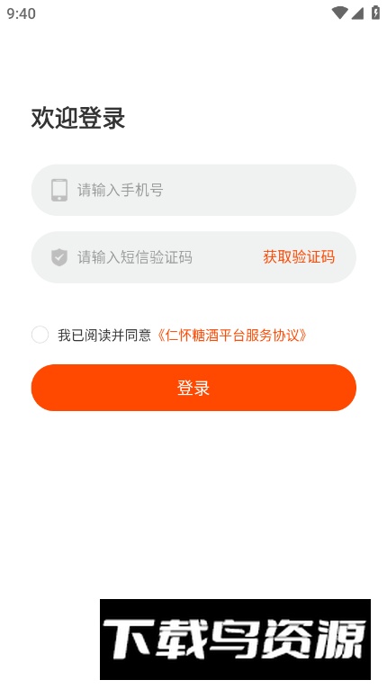 仁怀糖酒app最新版最新版截图2