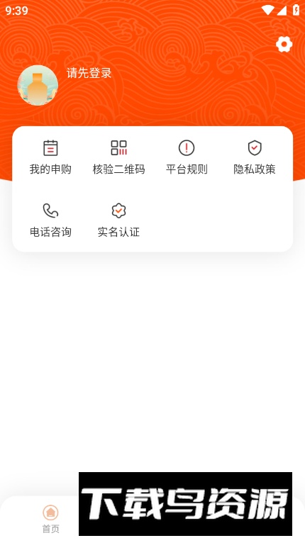 仁怀糖酒app最新版最新版截图3