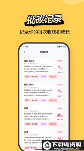 Regrammar语法批改APP最新版截图1