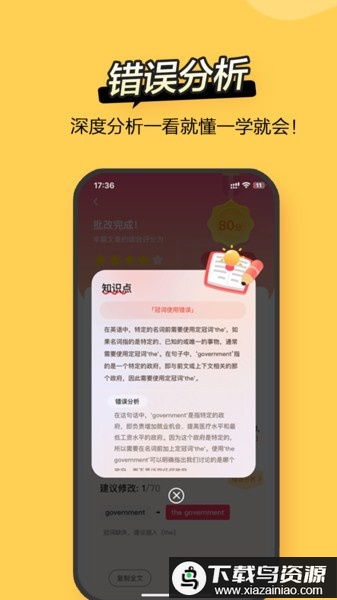 Regrammar语法批改APP最新版截图2