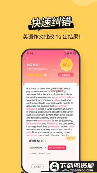 Regrammar语法批改APP最新版截图3