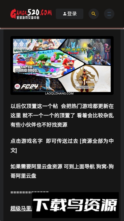 Switch520游戏白嫖网最新版截图2