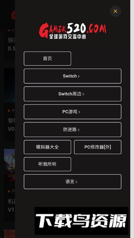 Switch520游戏白嫖网最新版截图3