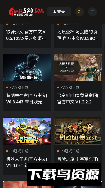 Switch520游戏白嫖网最新版截图4