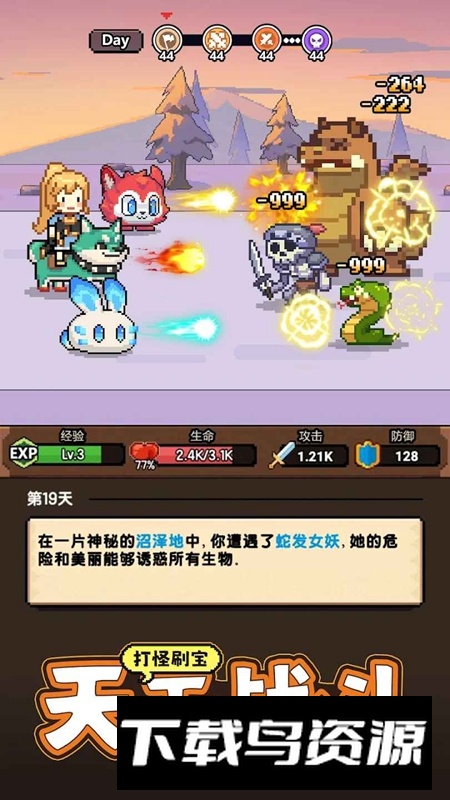 一天又一天的RPG免广告版最新版最新版截图2