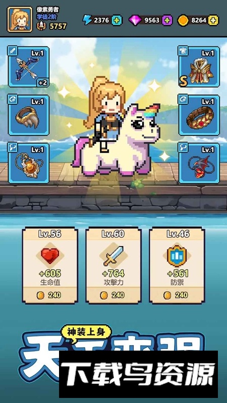 一天又一天的RPG免广告版最新版最新版截图3