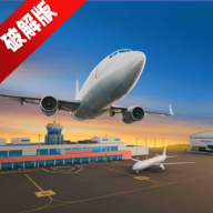 机场模拟器大亨无限金币钻石版