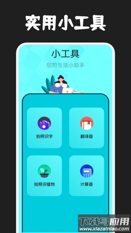 写作文神器app下载最新版截图3