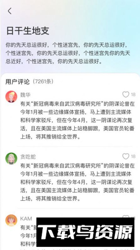 准啊软件安卓最新版最新版截图1