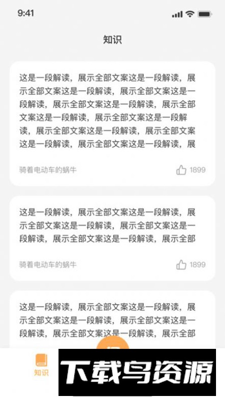 准啊软件安卓最新版最新版截图2