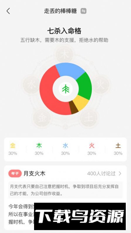准啊软件安卓最新版最新版截图5