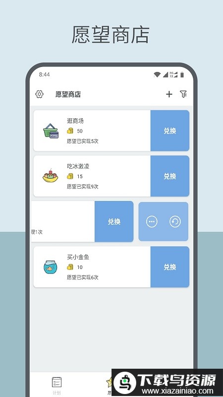 元气打卡app最新版截图1
