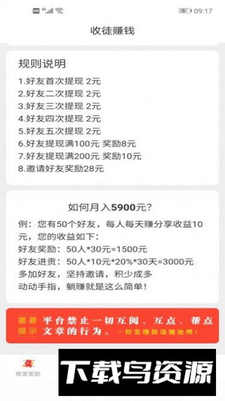 久久阅新闻资讯app手机版最新版截图1