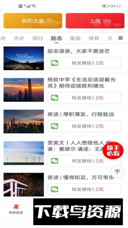 久久阅新闻资讯app手机版最新版截图2