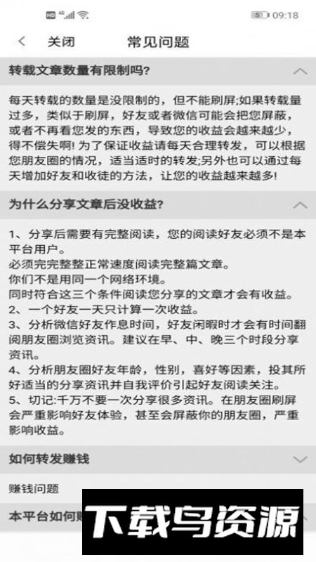 久久阅新闻资讯app手机版最新版截图3