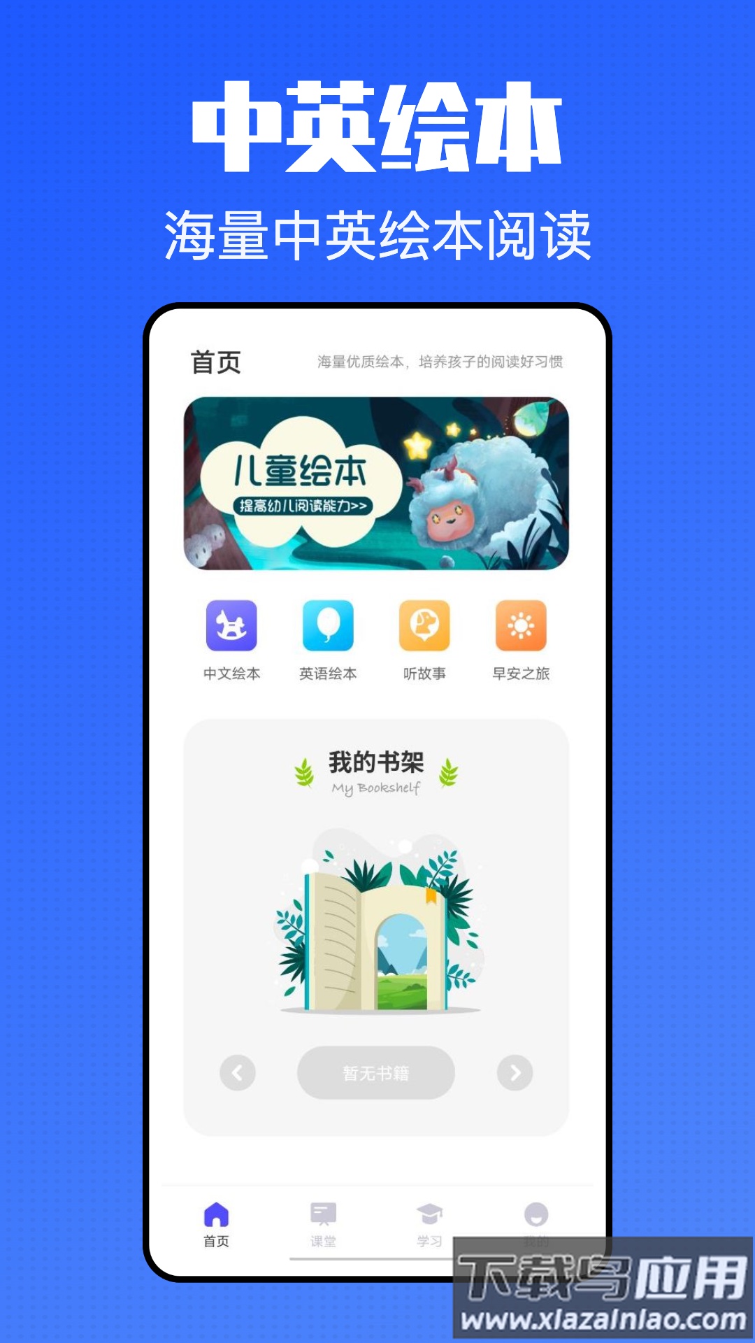 青课堂app下载截图4