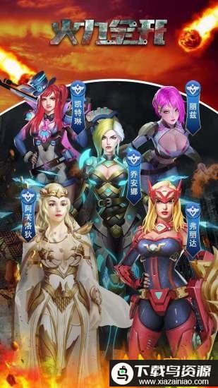 火力全开明日求生腾讯版本最新版截图3