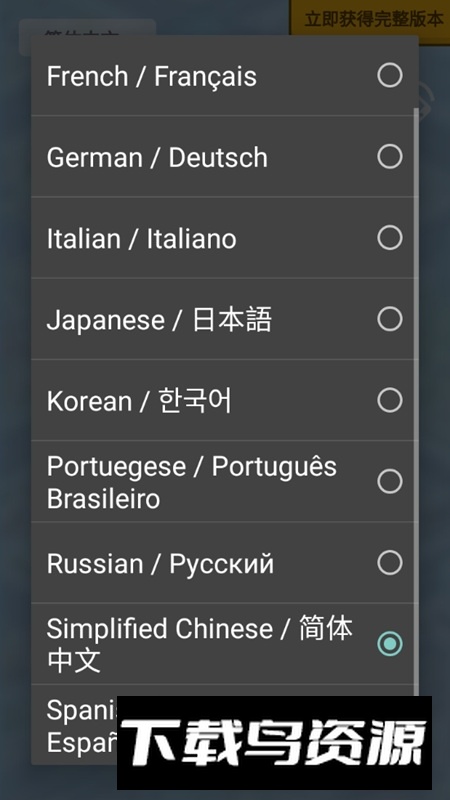 口袋城市安卓中文版截图3