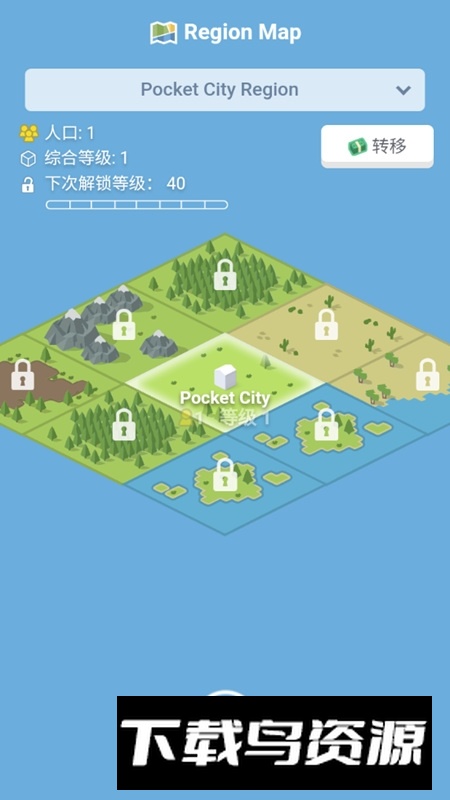 口袋城市安卓中文版截图6