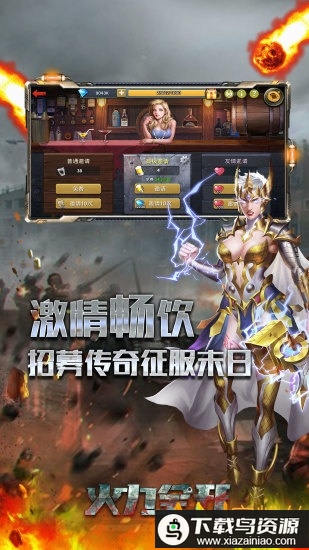 火力全开明日求生手机版最新版截图1