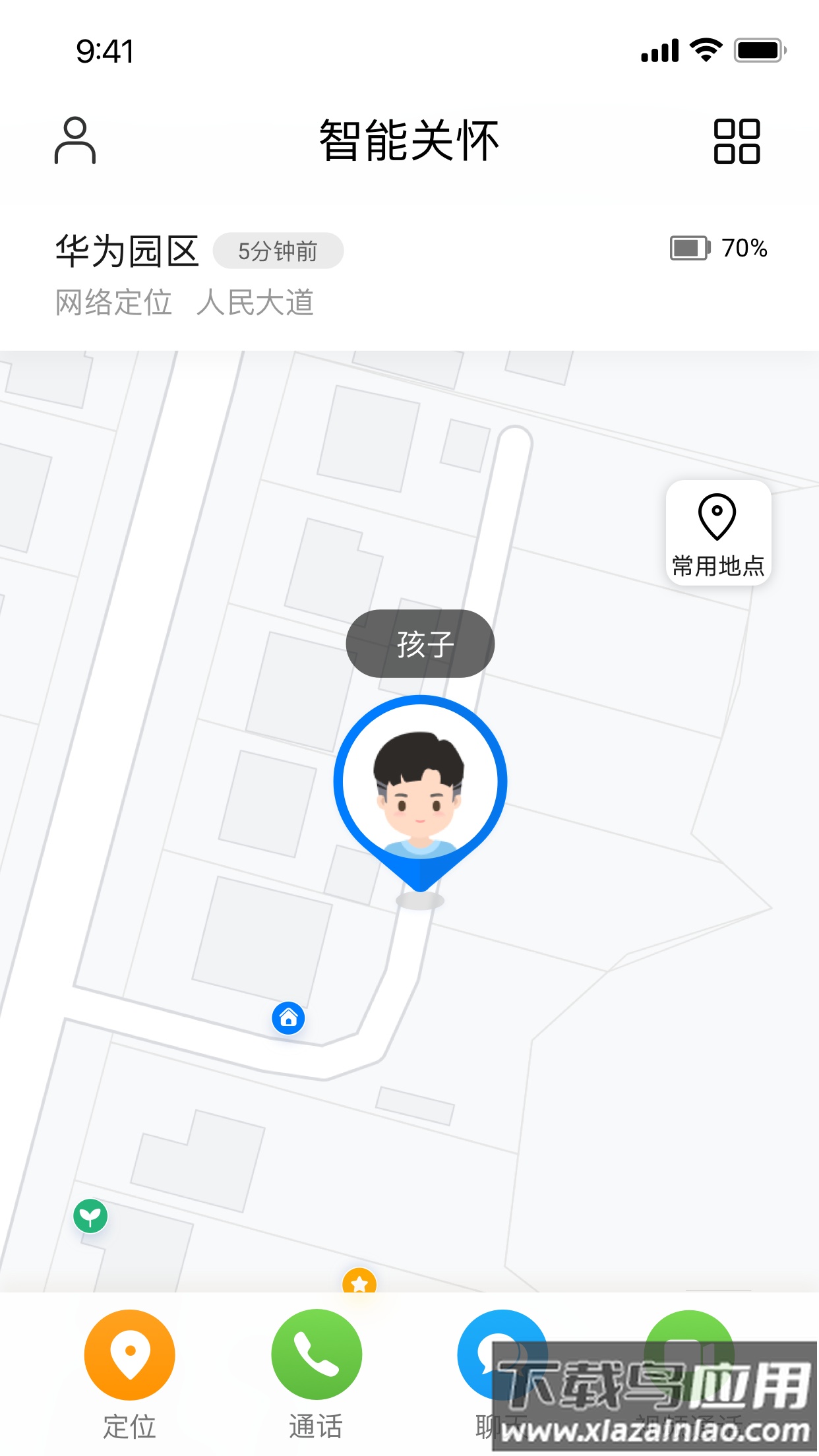 华为智能关怀app下载截图1
