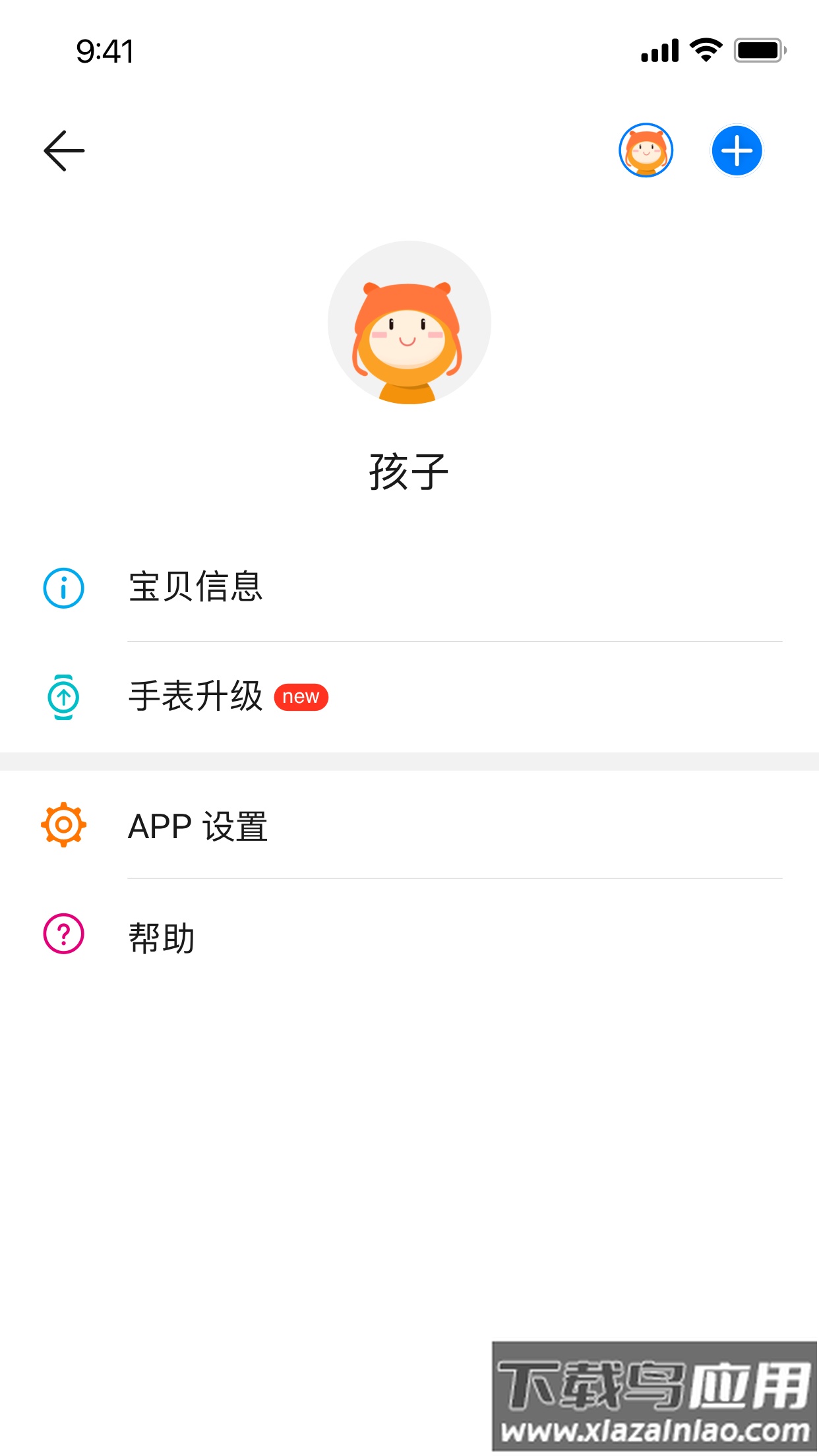 华为智能关怀app下载截图2
