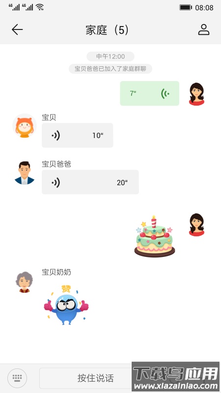 华为智能关怀app下载截图4