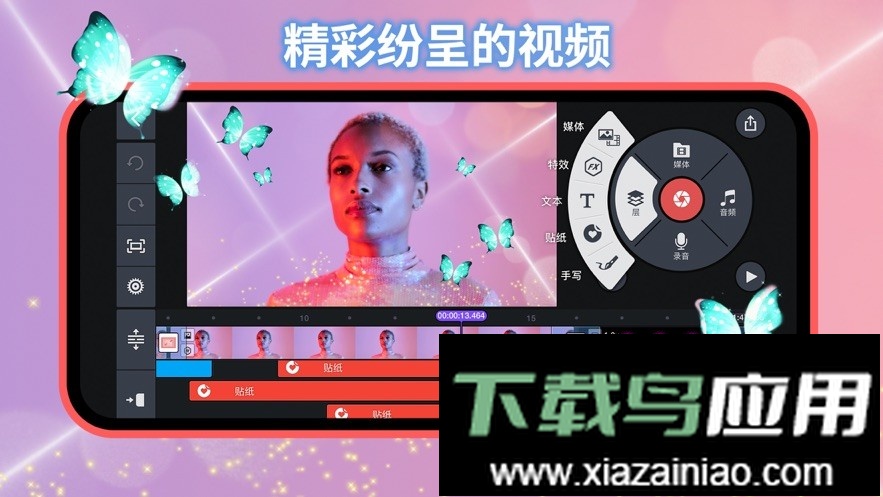 巧影无水印手机版免费最新版(KineMaster)截图1